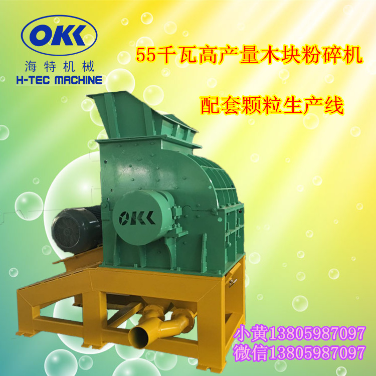 福建海特生物質破碎機粉碎機原始圖片2