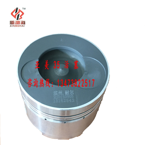 供應(yīng)新渤海YM35亞美柴油機活塞原始圖片2