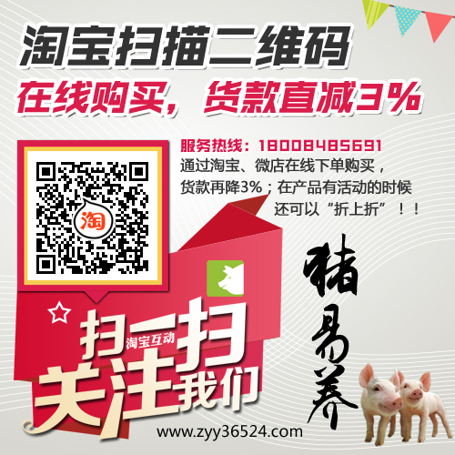 如何控制母豬流產(chǎn)？豬易養(yǎng)告訴您！
