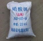 催化劑硝酸鎳廠家 工業級硝酸鎳供應
