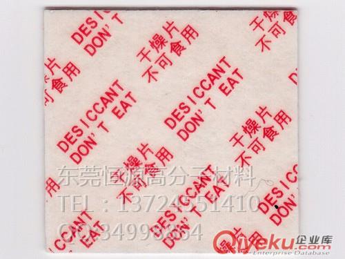 纖維干燥片