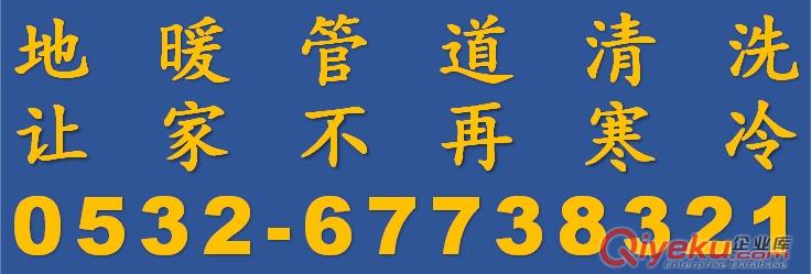 青島地暖清洗 市北清洗地暖 青島暖氣安裝維修 枕海山莊地暖清洗