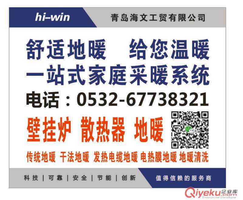 青島地暖清洗 市北清洗地暖 青島暖氣安裝維修 枕海山莊地暖清洗