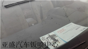 無(wú)極汽車玻璃無(wú)痕修復(fù) 石家莊汽車玻璃無(wú)痕修復(fù)服務(wù)【亞盛汽修】