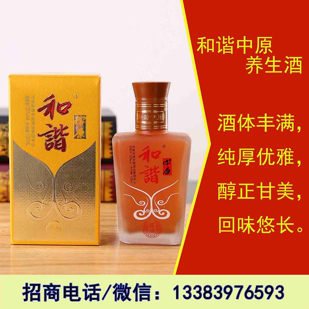 河南養生酒招商 保健酒 藥酒批發