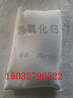 供應(yīng)江西萍鄉(xiāng)蓮花環(huán)保處理專用氫氧化鈣