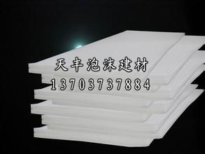 金針菇箱 新鄉(xiāng)泡沫建材 泡沫方盒 原始圖片2