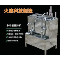 火速科技 釀酒設(shè)備 MAP-10S型 多功能白酒處理機(jī) 酒體老熟渾濁過濾一體機(jī)原始圖片2