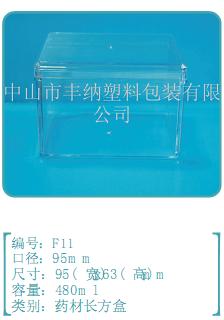 廣東塑料盒銷(xiāo)售/食品塑料盒制造