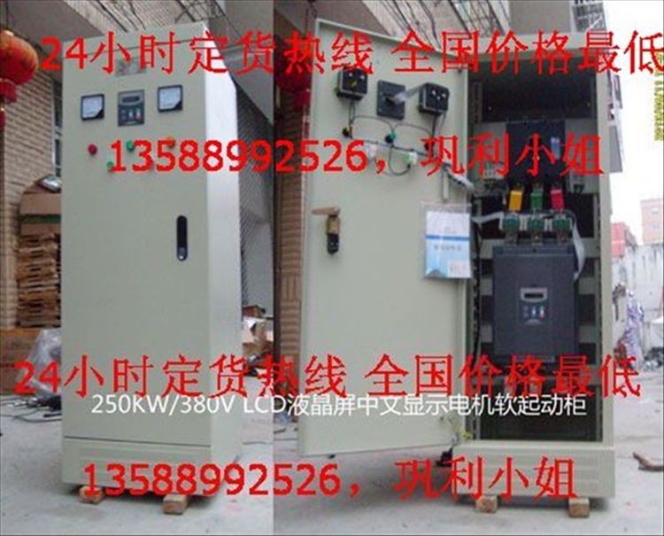 660V450KW內(nèi)置交流的軟起動(dòng)柜三進(jìn)三出