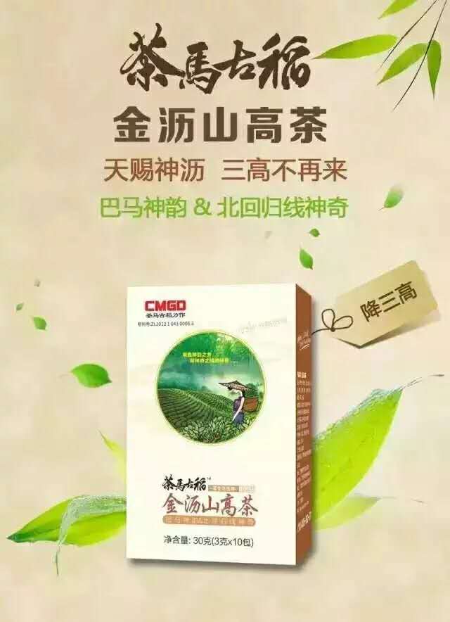 健康jf茶价格/jf茶机构