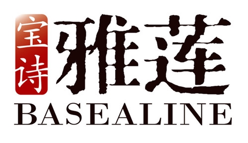 優(yōu)質的養(yǎng)發(fā)館加盟,寶詩雅蓮供應養(yǎng)發(fā)館加盟,全球銷量{lx1}