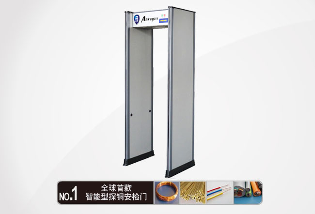 信譽好的金屬探測器|深圳具有口碑的智能型測銅探測門K-CUA供應商，非安鎧科技莫屬