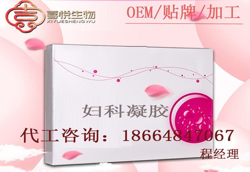 專業(yè)一站式代加工生產(chǎn)凝膠OEM原始圖片2