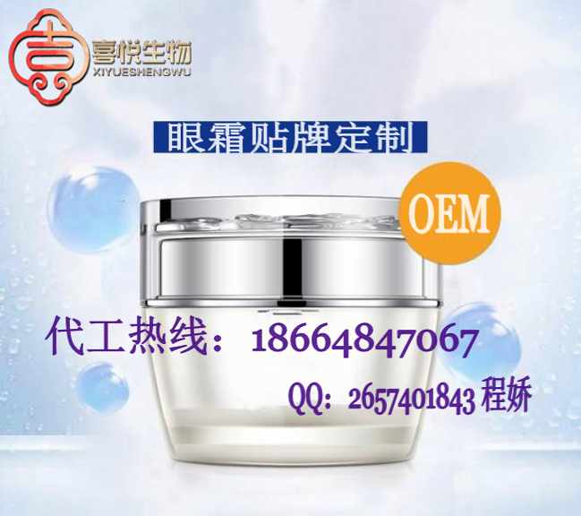眼部精華霜代加工貼牌/系列眼霜OEM合作定制原始圖片3