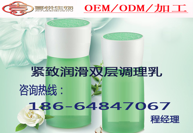 紧致润滑双层调理乳OEM/ODM代加工制造商