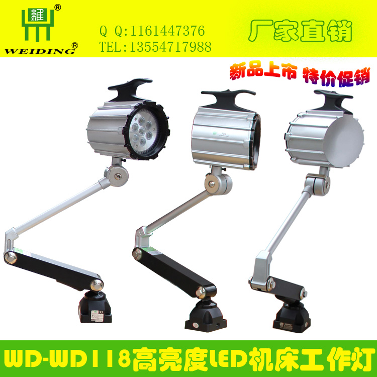 維鼎高亮度LED機(jī)床工作燈，長臂工作燈