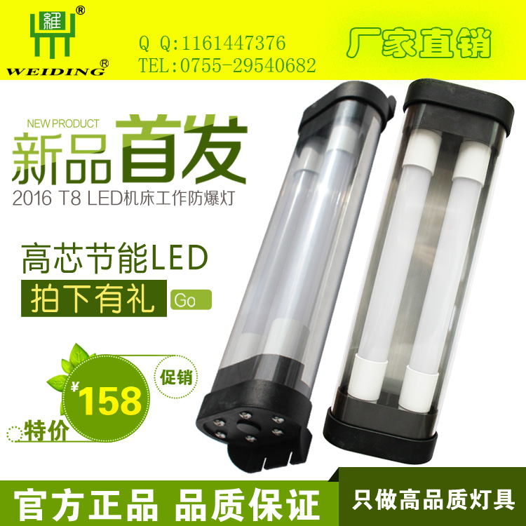 供應LED三防 支架燈 耐油耐高溫