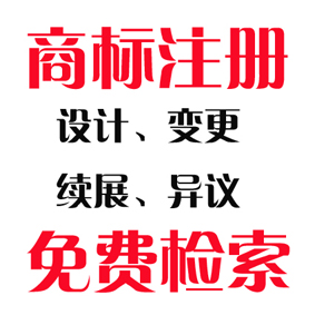 深圳商標轉(zhuǎn)讓流程 服裝商標轉(zhuǎn)讓公司