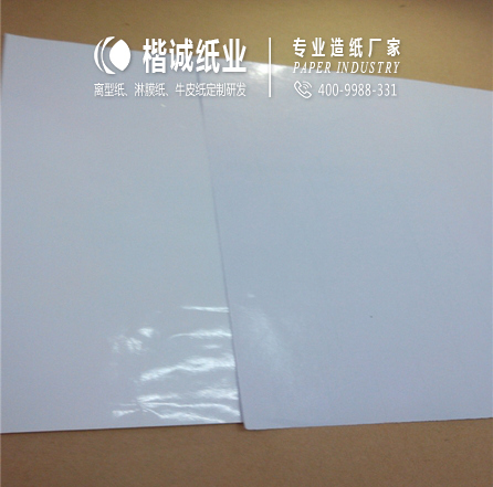 平板耐高溫離型紙廠  楷誠紙業xjb高