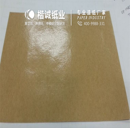 平板耐高溫離型紙廠  楷誠紙業(yè)xjb高