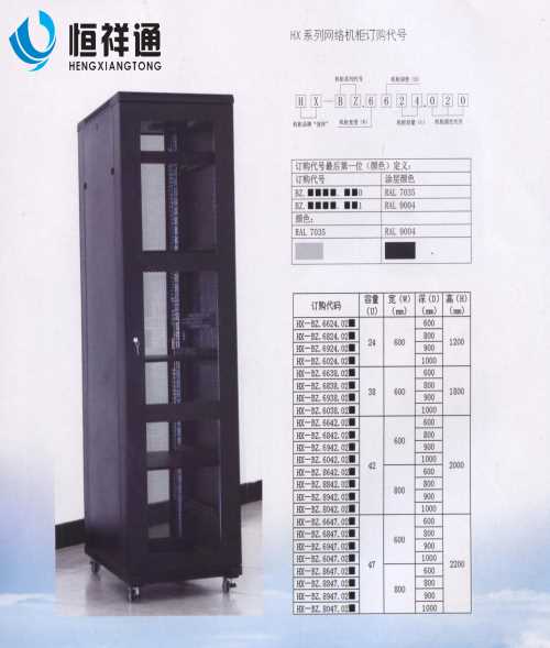 甘肃网络机柜价格-兰州网络机柜型号