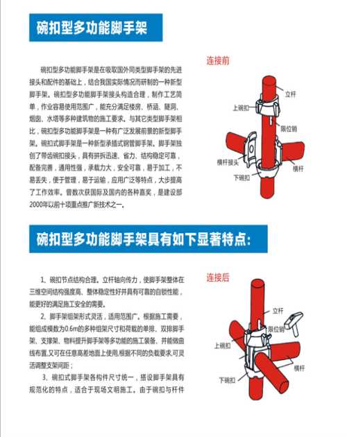 碗扣式腳手架批發(fā)/多功能腳手架廠家