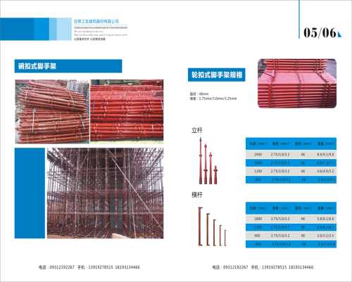 甘肅腳手架廠家_蘭州腳手架銷(xiāo)售