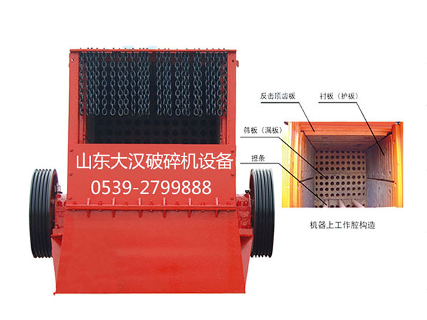 臨沂大漢機械/青島沙石破碎機