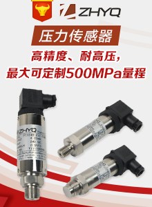 應變式壓力變送器廠家