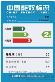 辦理燃氣灶中國能效-中山燃氣灶中國能效中心