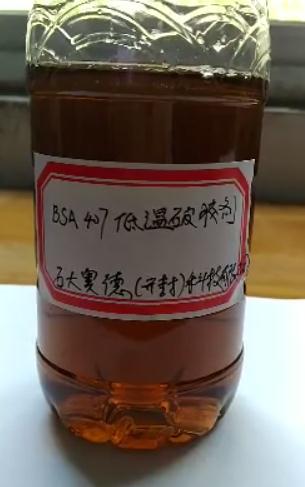 膠囊破膠劑 壓裂液用膠囊破膠劑BSA-406