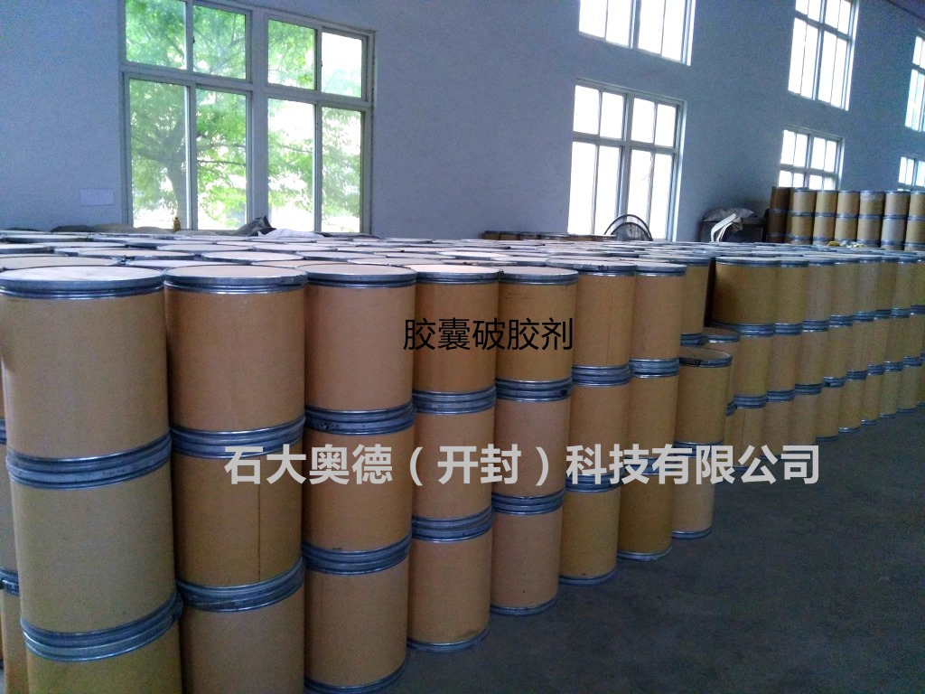 膠囊破膠劑 壓裂液用膠囊破膠劑BSA-406