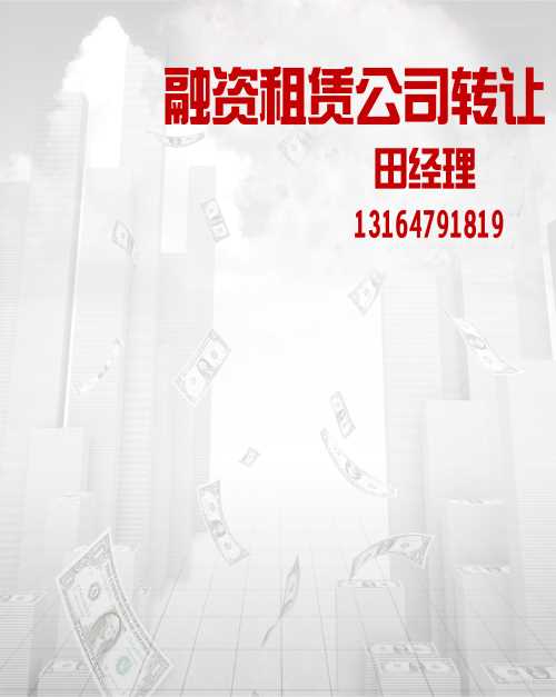 前海融資租賃_融資租賃公司注冊