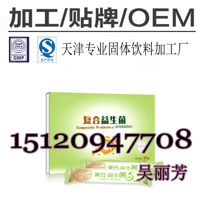 8g兒童益生菌粉代加工,成人復合益生菌粉貼牌生產工廠