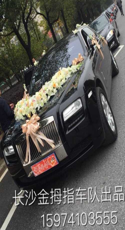 長沙婚車出租公司-長沙金拇指婚慶車隊