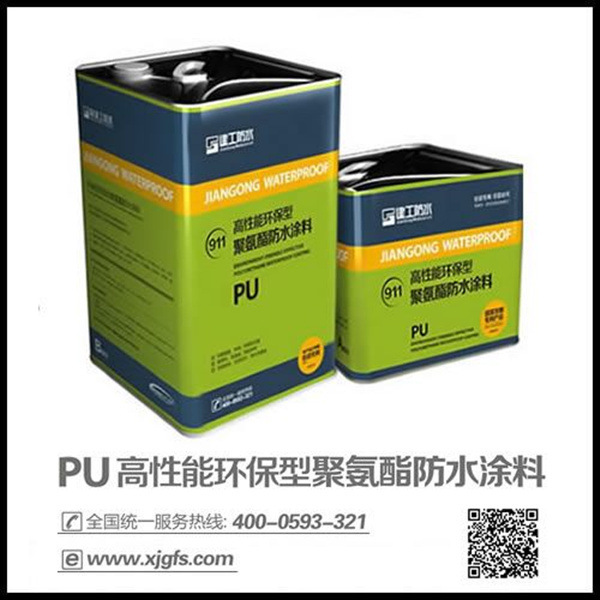 國家專利911雙組份聚氨酯防水涂料 