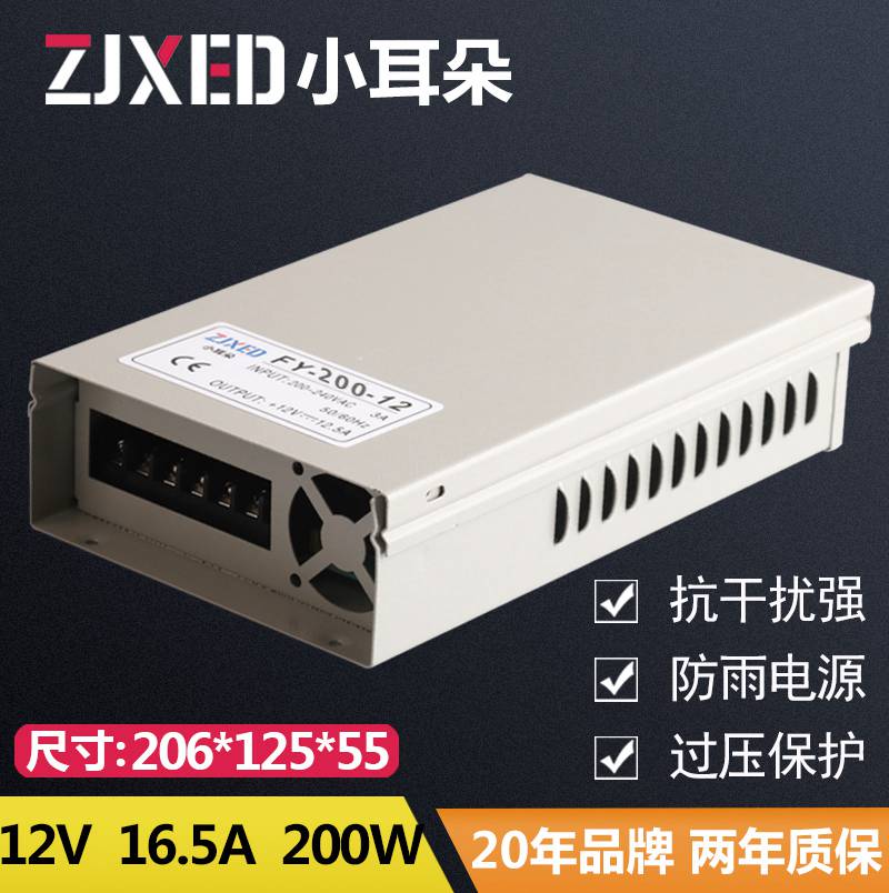 12V 200W 防雨開關(guān)電源FY-200-12  12V16.5A