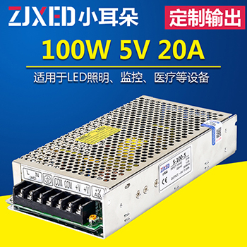5v 100w 開關(guān)電源 s-100-5 5v 20A