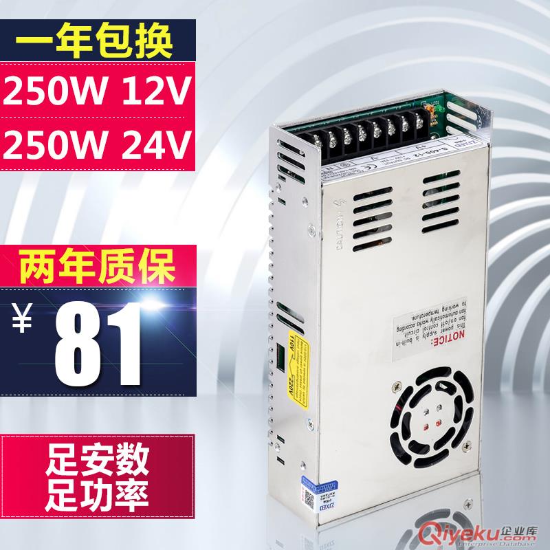 15v250w開關(guān)電源 s-250-15 15v16A