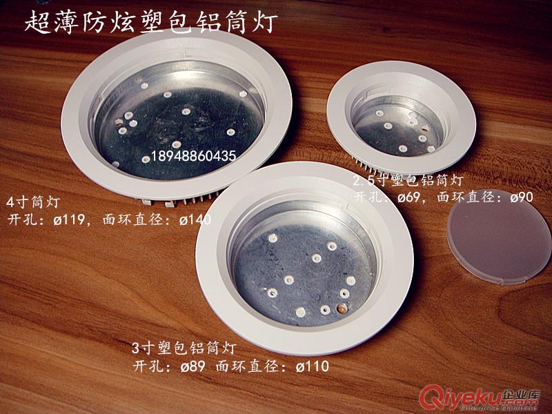 防炫塑包鋁筒燈外殼