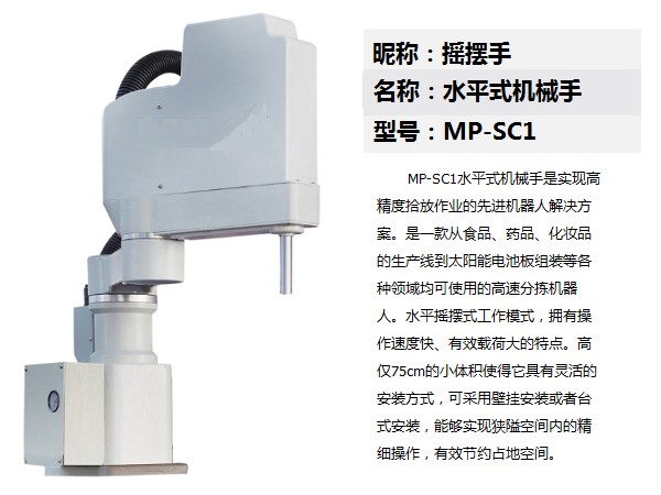 專業的機械手|便宜的廈門機械手推薦,精博高科誠經營