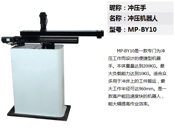 【廠家推薦】質(zhì)量良好的廈門機(jī)械手動(dòng)態(tài)|創(chuàng)新的機(jī)械手|廈門機(jī)械手設(shè)備|精博高科