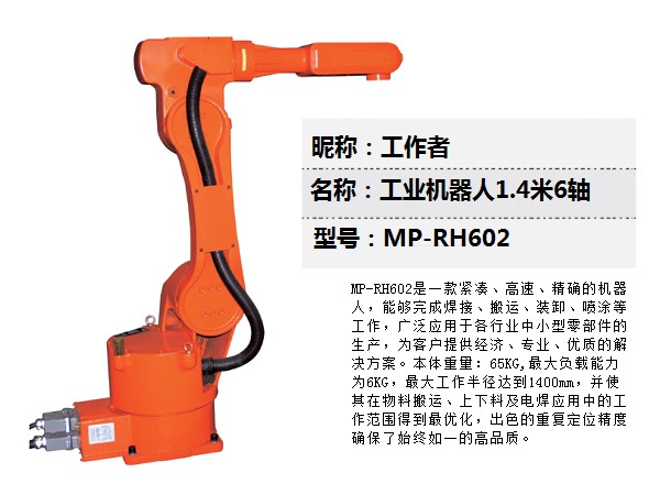 銷量{lx1}的廈門機(jī)械手長期供應(yīng)，提供機(jī)械手【精博高科】