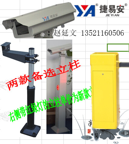 北京捷易安JYA車牌識別停車場管理設(shè)備