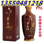 山东淄博台湾玉山陈年茅台酒哪里批发xx