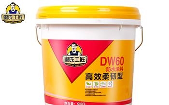 值得您信賴的防水涂料價格,皇氏工匠品牌值得擁有