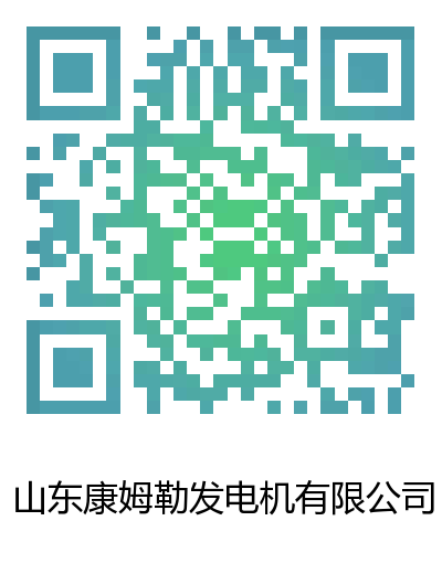 康姆勒發(fā)電機1000kw柴油發(fā)電機組 廠家供應(yīng) 全國聯(lián)保