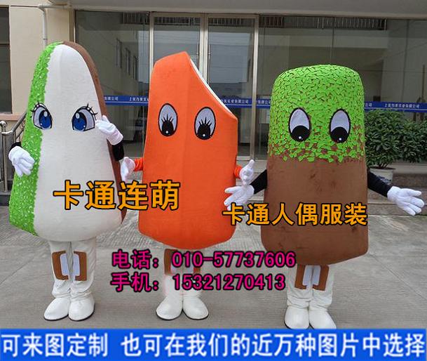 北京企業(yè)吉祥物定制廠家|卡通人偶|演出表演服飾