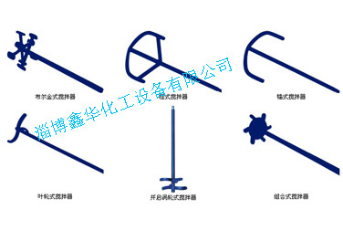 搪玻璃攪拌器